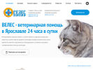 Оф. сайт организации www.vetfauna.ru