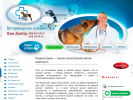Официальная страница Ваш Доктор, многопрофильная ветеринарная клиника на сайте Справка-Регион