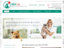 Официальная страница Vetlife, ветеринарная клиника на сайте Справка-Регион