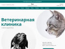 Официальная страница Барс-Вет, ветеринарная клиника на сайте Справка-Регион