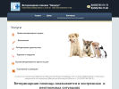 Официальная страница Кверкус, ветеринарная клиника на сайте Справка-Регион