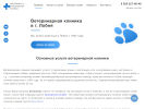 Официальная страница Vetuchastok.ru на сайте Справка-Регион