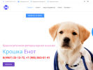 Официальная страница Крошка Енот, ветеринарная клиника на сайте Справка-Регион