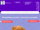 Официальная страница Добрые руки, ветеринарная клиника на сайте Справка-Регион