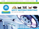 Оф. сайт организации www.zdravanimal.ru