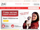 Оф. сайт организации www.zoki-zoo.ru