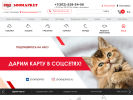 Оф. сайт организации www.zooexpress.ru