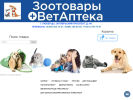 Оф. сайт организации www.zoolub.ru