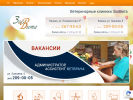 Оф. сайт организации www.zoovita.ru
