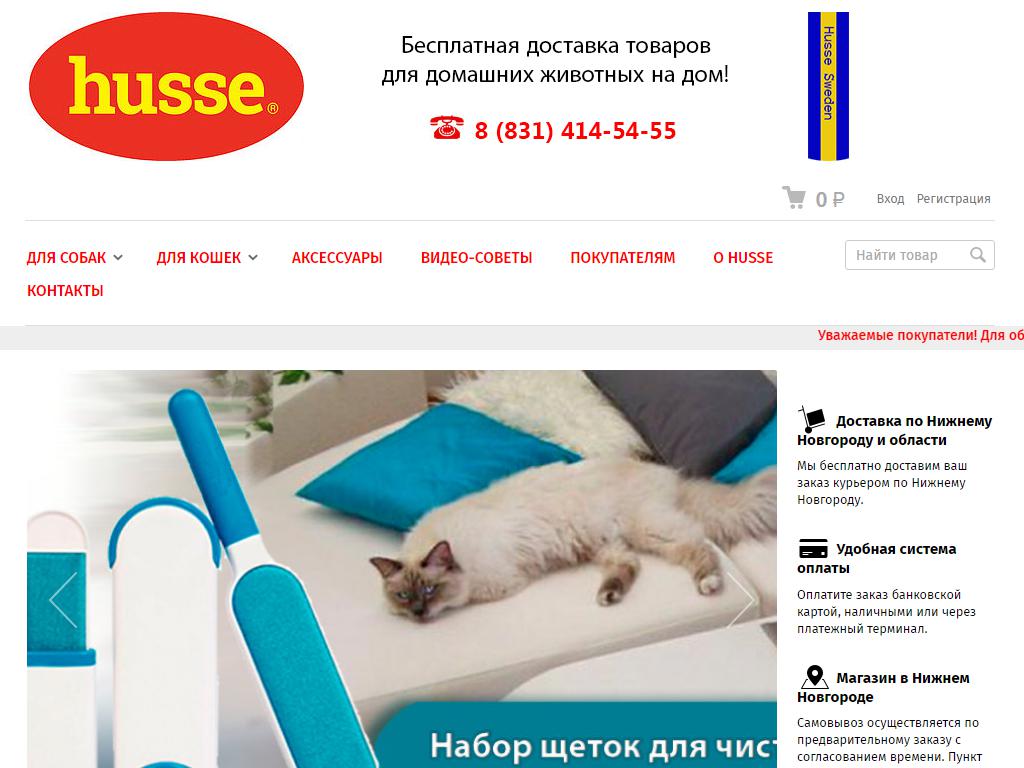 Husse, оптово-розничная компания на сайте Справка-Регион