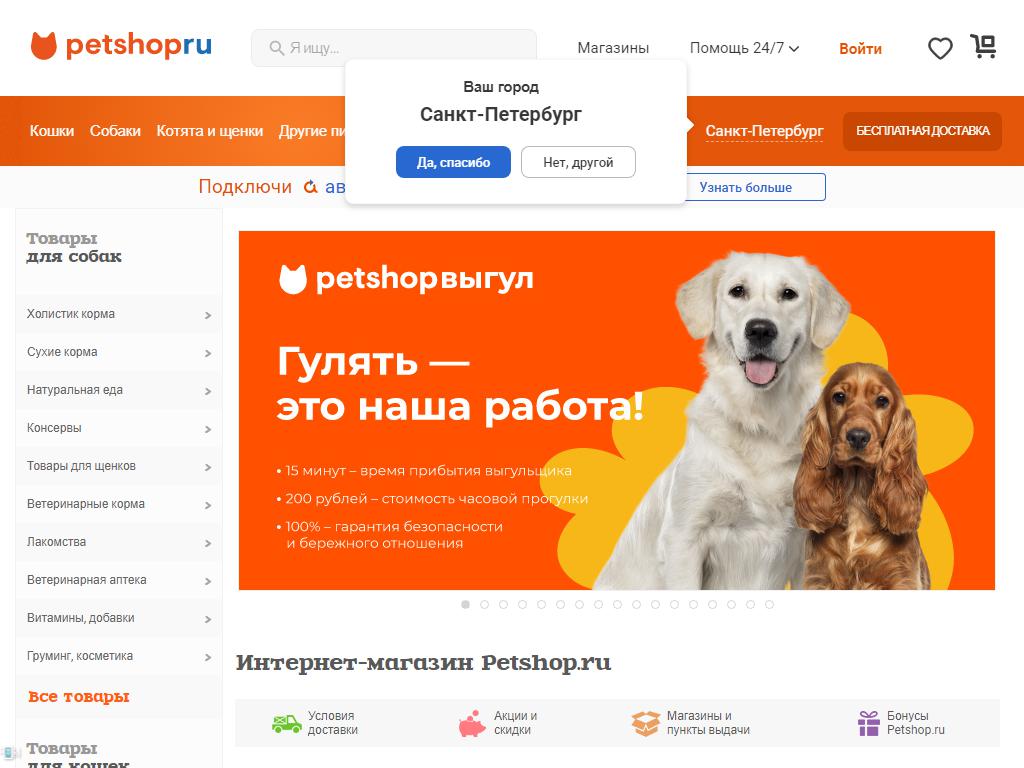 Интернет Магазин Для Животных Petshop