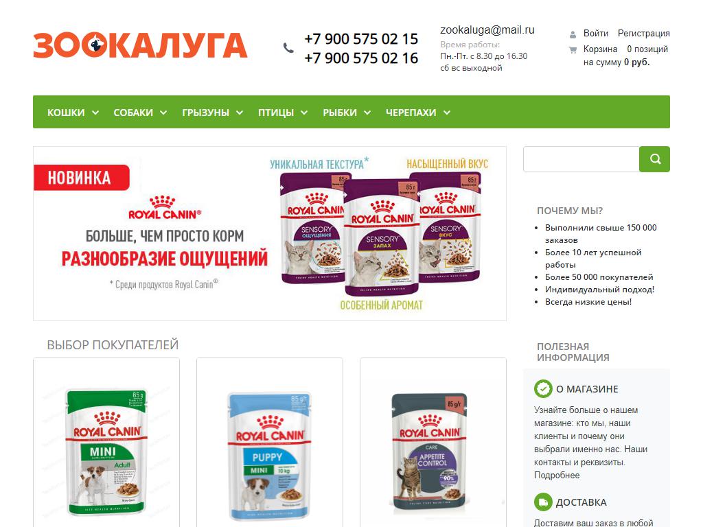 Zookaluga.ru, интернет-магазин на сайте Справка-Регион