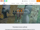 Официальная страница ЗАВОД КОРМОВОЙ МУКИ, торговый дом на сайте Справка-Регион