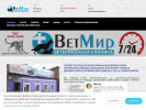 Официальная страница ВетМир, ветеринарная клиника на сайте Справка-Регион