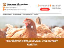 Официальная страница Опткорм, компания на сайте Справка-Регион