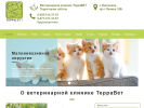 Официальная страница ТерраВет, ветеринарная клиника на сайте Справка-Регион