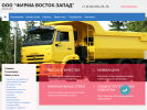 Официальная страница Восток-Запад, торговая фирма на сайте Справка-Регион