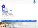 Официальная страница Иркутская городская станция по борьбе с болезнями животных на сайте Справка-Регион