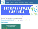 Официальная страница ВЕТплюс, ветеринарная клиника на сайте Справка-Регион