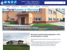 Официальная страница ВетПрофАльянс, центр ветеринарной хирургии на сайте Справка-Регион