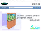 Оф. сайт организации zelaqua.com