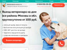 Оф. сайт организации zooadrenalin.ru