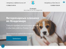 Официальная страница ЗооАнгелы, ветеринарная клиника на сайте Справка-Регион