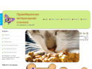 Официальная страница Правобережный ветеринарный участок на сайте Справка-Регион