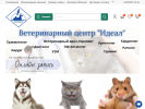 Оф. сайт организации zooideal.ru