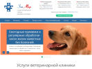 Официальная страница ЗооМир, ветеринарная служба на сайте Справка-Регион