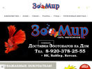 Оф. сайт организации zoomir37.ru