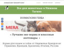 Официальная страница ГЕРДА, зоомагазин на сайте Справка-Регион