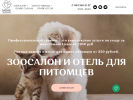 Оф. сайт организации zoosalon-mone.ru