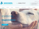 Оф. сайт организации zoosfera40.com