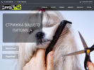Оф. сайт организации zoostar34.ru