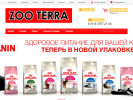 Оф. сайт организации zooterra28.ru