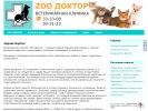 Оф. сайт организации zoovetdoctor.ru