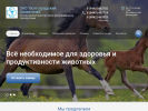 Оф. сайт организации zoovetsnab34.ru