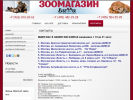 Оф. сайт организации zoovilli.ru