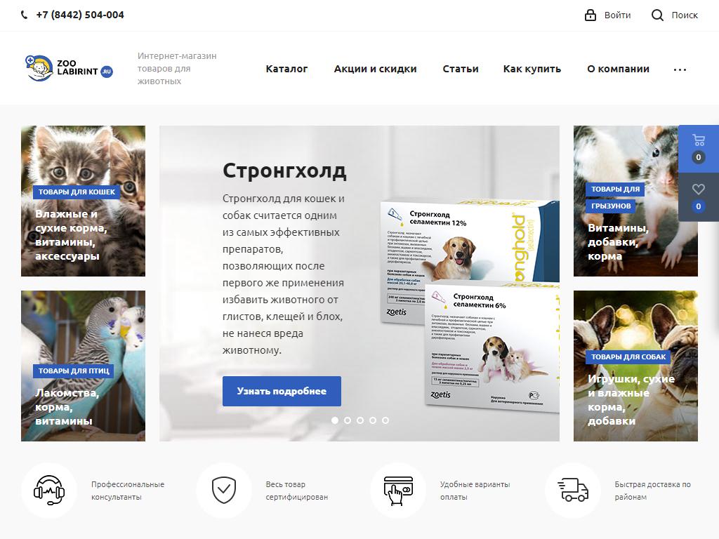 Ветеринарная аптека доктора Чулковой на сайте Справка-Регион
