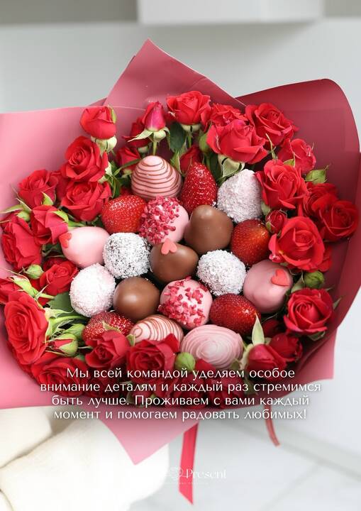 Berry Present 