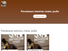 Официальная страница ПИФЧАНСКИЙ, магазин разливного пива на сайте Справка-Регион