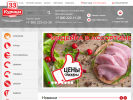 Официальная страница 33 курицы, сеть магазинов мяса птицы на сайте Справка-Регион