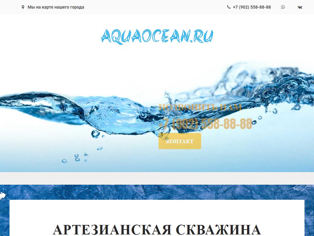 Автомат по продаже артезианской воды на сайте Справка-Регион