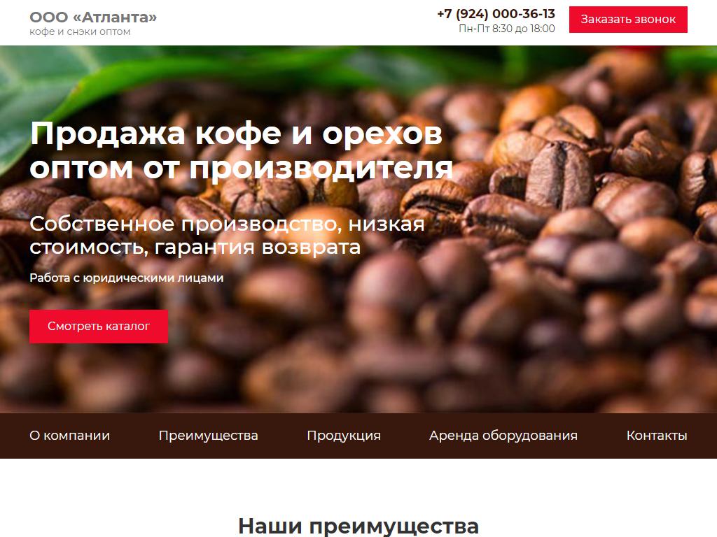 Frito Сoffee, торгово-производственная компания в Трудовом, улица  Лермонтова, 60а | адрес, телефон, режим работы, отзывы