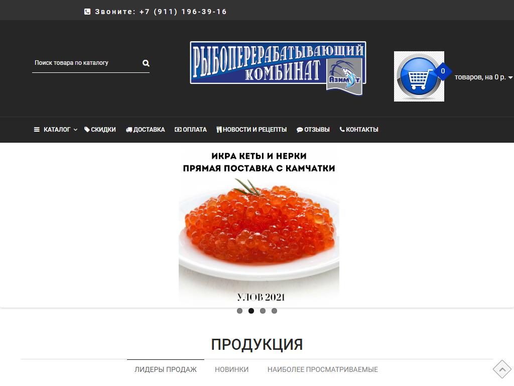 AzimutFood, рыбный магазин на сайте Справка-Регион