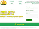 Оф. сайт организации agroalba.ru
