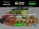 Оф. сайт организации agrofermer34.ru