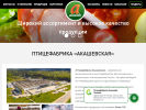 Оф. сайт организации akashevo.ru