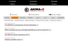 Оф. сайт организации akira-oil.com